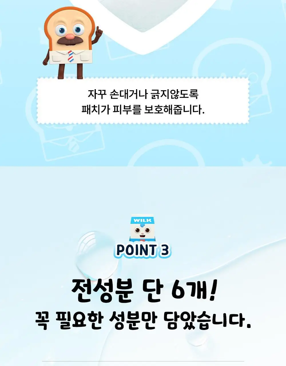 [긁음방지/피부보호] 아크로패스 수딩케어 12매입 상세페이지 12